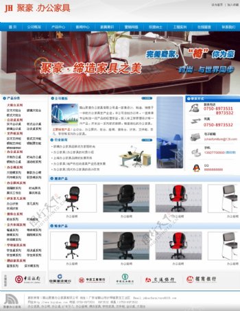家具网站
