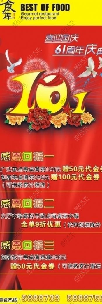 10周年x展架图片