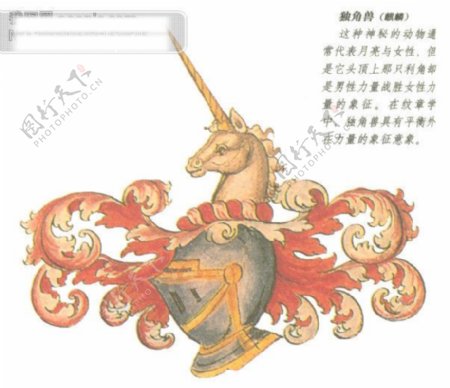 中国古文明神兽麒麟神话画册