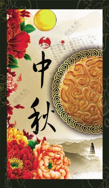 中秋节月饼盒包装封面