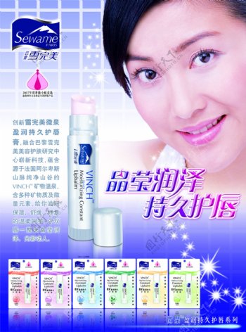 化妆品公司宣传单化妆品DM美容宣传单美容DM袁咏仪完美丸美广告