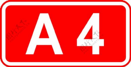 街道标志标签A4剪贴画