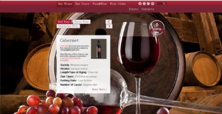 红酒企业网站模板