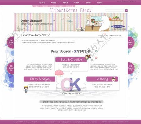 紫色卡通风格网页psd模板