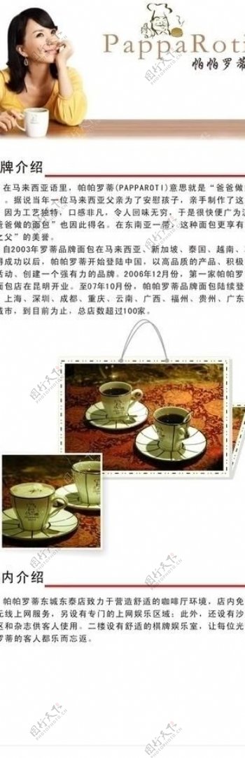 咖啡展架模板设计图片