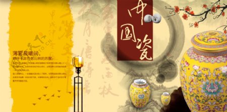 海报中国风淘宝瓷器梅花图片