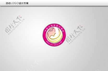 公益活动logo标志源文件下载图片