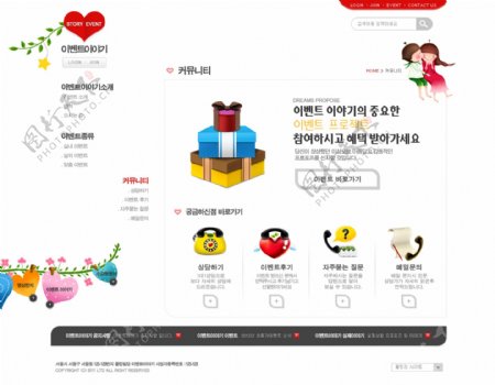 韩国卡通网站psd网页模板