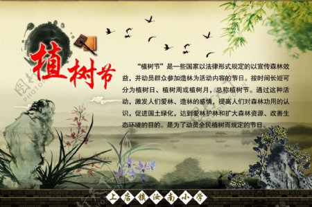 中国传统节日植树节图片