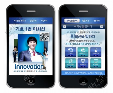 蓝色商业企业手机版网页psd模板