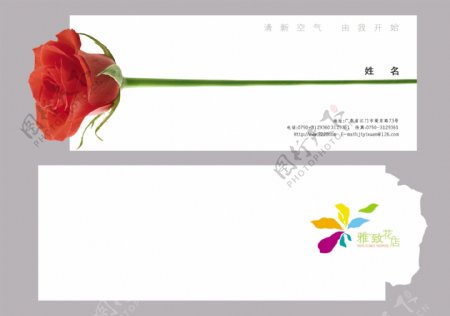 中国风PSD分层高清海报一枝玫瑰