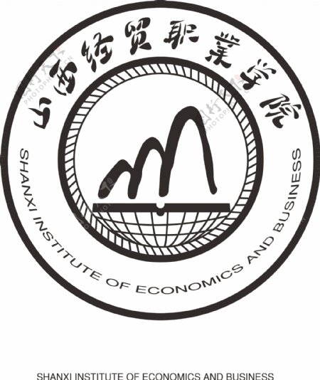 经贸职业学院logo