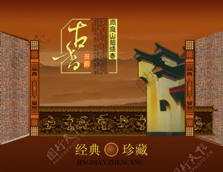 包装前线psd源文件包装盒古香茶中国风古建筑天边