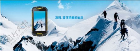 手机banner图设计三防手机手机广告