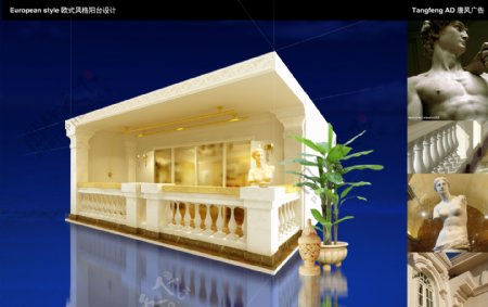 欧式阳台3d设计图片