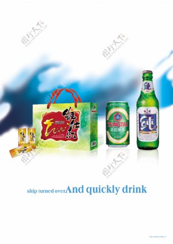 广告设计酒水零食海报高清源文件