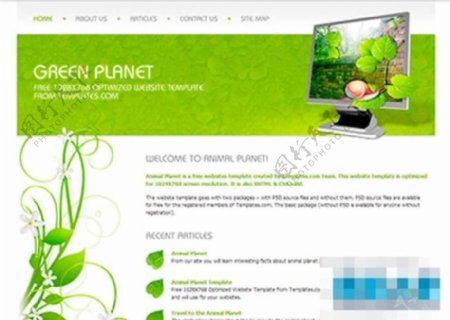 绿色心情绿色植物环保企业模板
