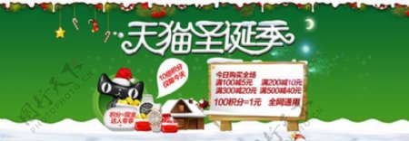 天猫圣诞季活动促销海报psd素材