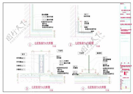 剖面大样图