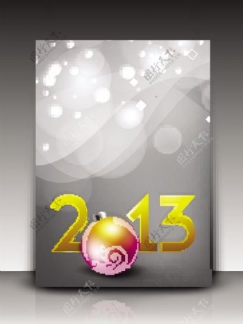 2013新年快乐的礼品卡