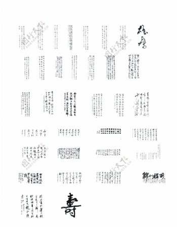毛笔字中国风画册设计元素