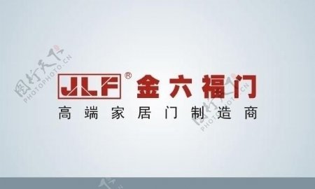六福门业logo图片