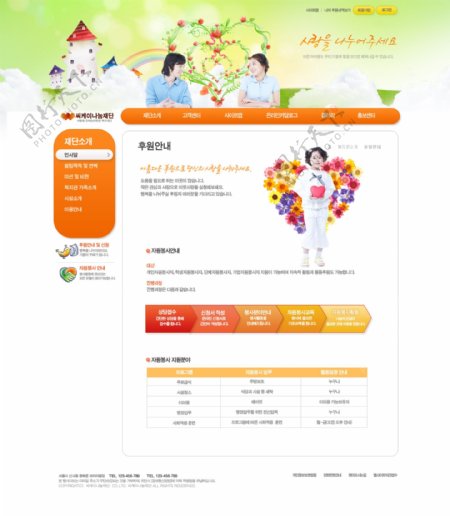 橙色网页展示psd网页模板