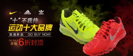 阿迪耐克炫酷品牌鞋子促销广告PSD下载