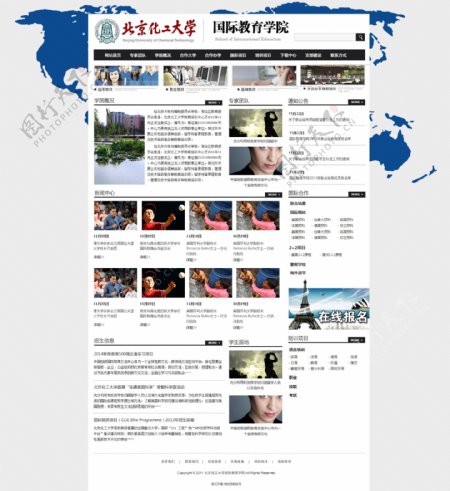 国际教育学院网站PSD模版图片