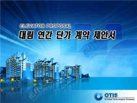 韩国蓝色商务PPT背景模板