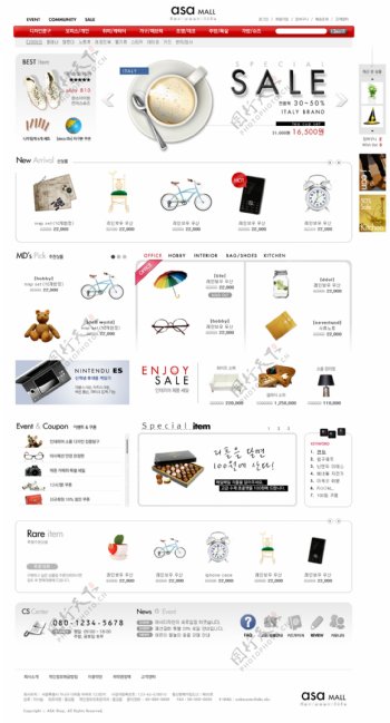 简洁生活小商品商城网页模板