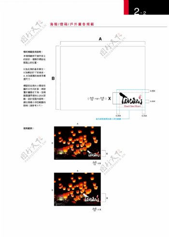 TaiWan观光局VIS矢量CDR文件VI设计VI宝典