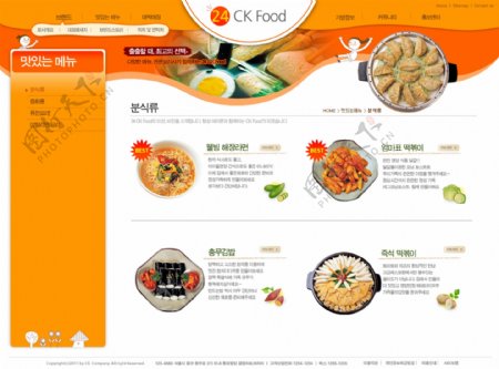 菜谱设计素材psd网页模板