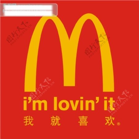 麦当劳最新标志