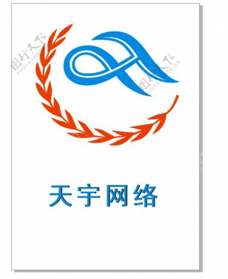 天宇网络LOGO品牌标志品牌logo