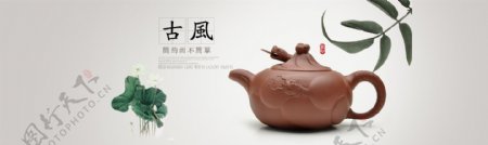 紫砂壶茶具banner图片