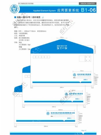 浙江地税图片