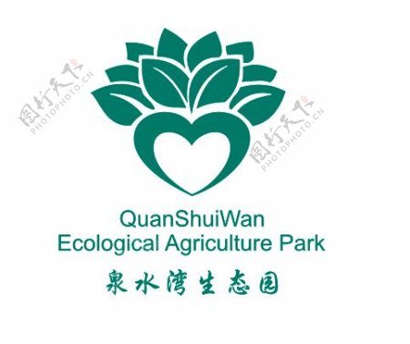 泉水湾生态园logo
