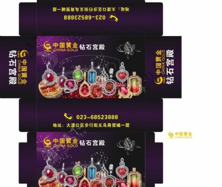 抽纸盒珠宝中国黄鑫紫色图片