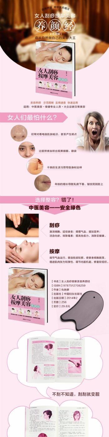 宝贝详情页