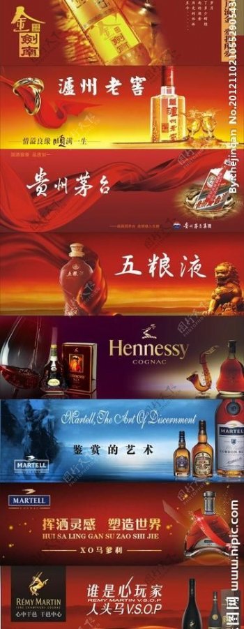 酒广告设计图片