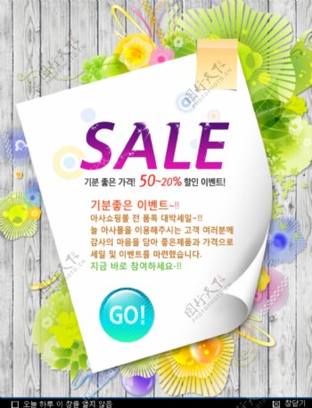 韩国sale广告模板
