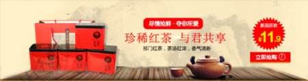 淘宝天猫祁门红茶促销宣传海报