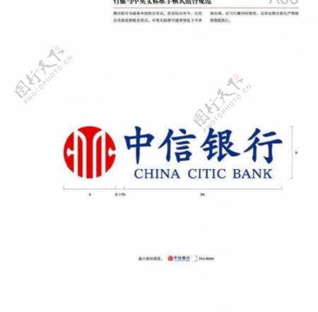 中信银行横板logo图片