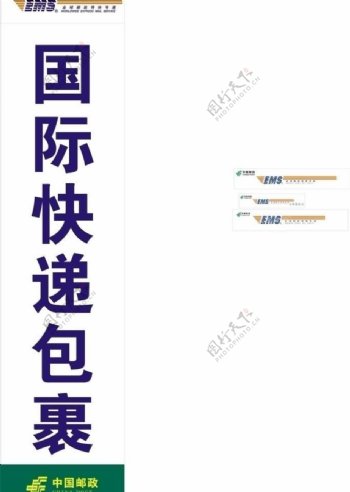 中国邮政新logo图片
