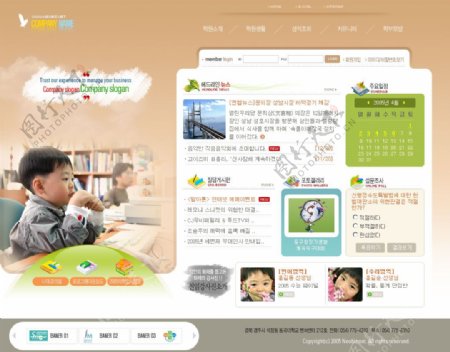 儿童素质教育类网页模板