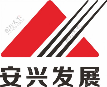 安兴发展logo