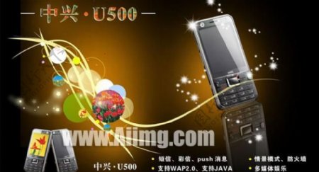 中兴U500手机广告矢量素材