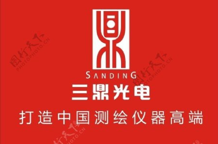 三鼎光电logo新版图片