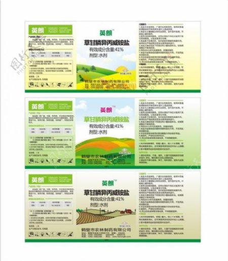 农化标签图片